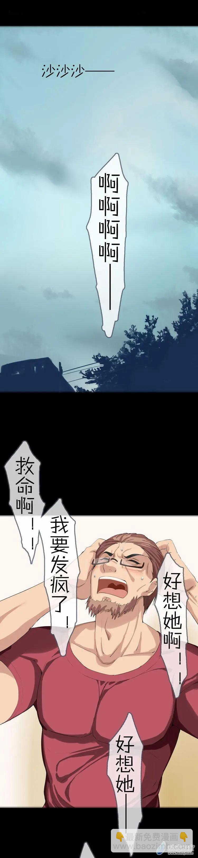 第47回 消失-第46话