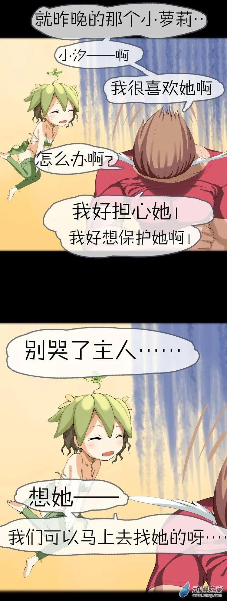 第47回 消失-第46话
