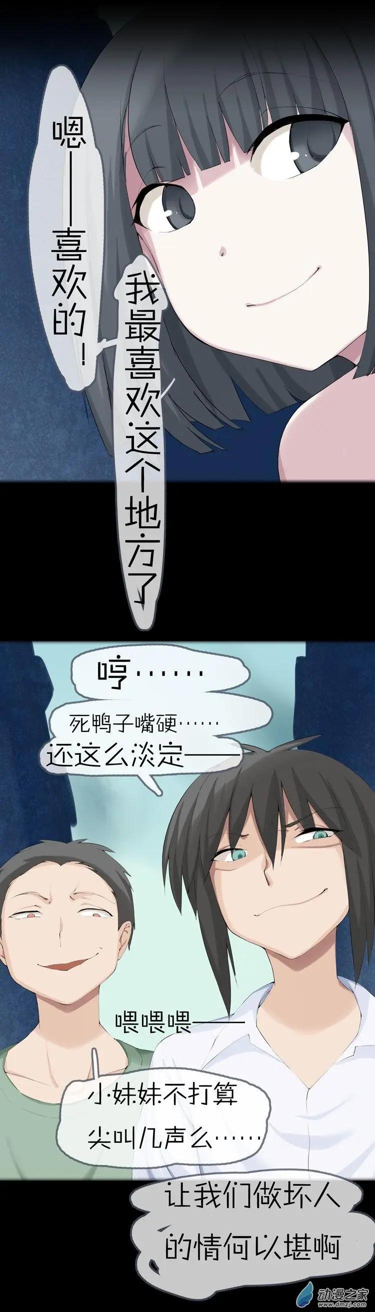 第47回 消失-第46话