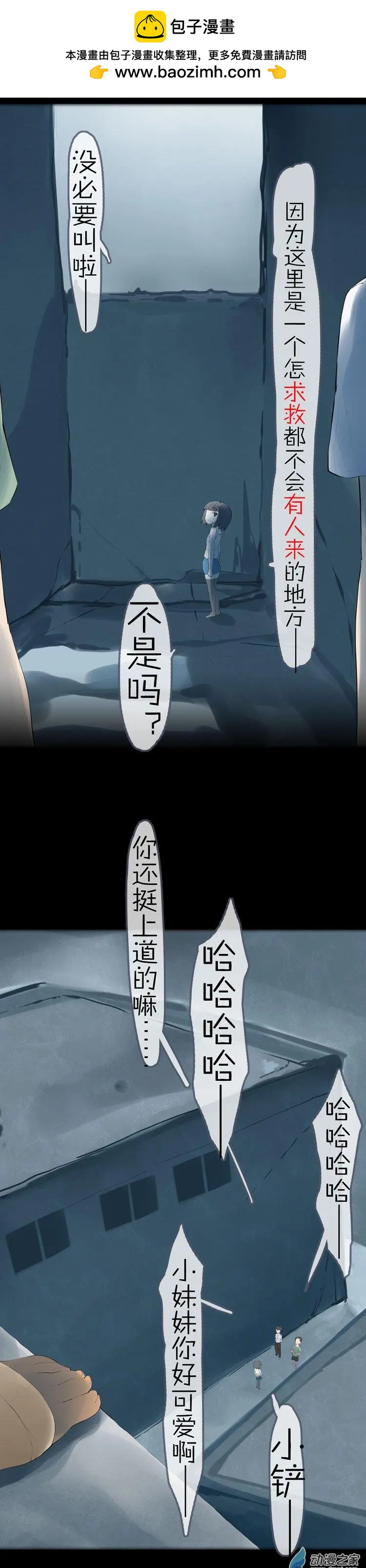 第47回 消失-第46话