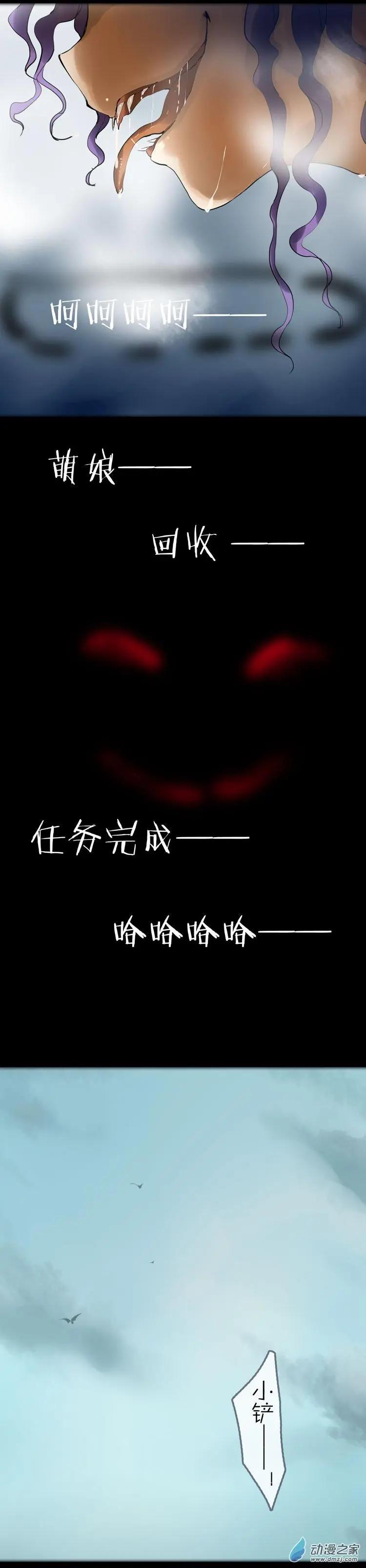 第47回 消失-第46话
