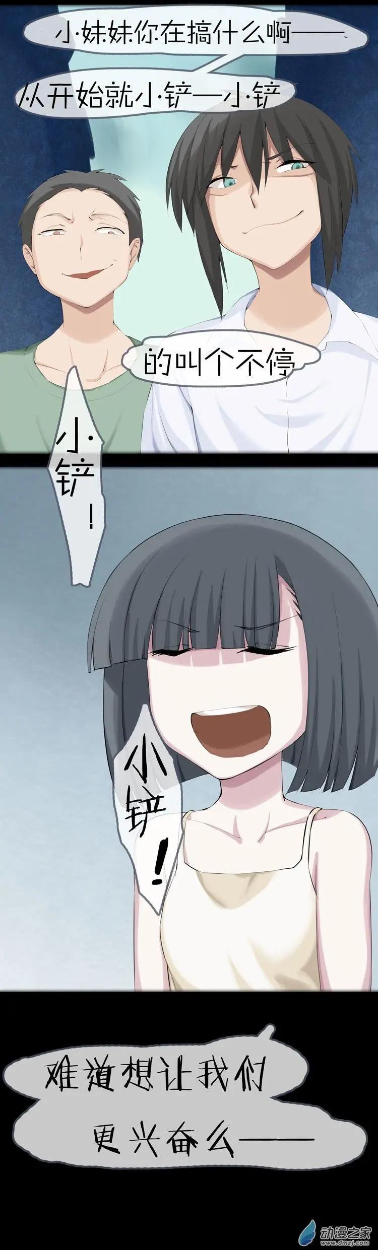 第47回 消失-第46话