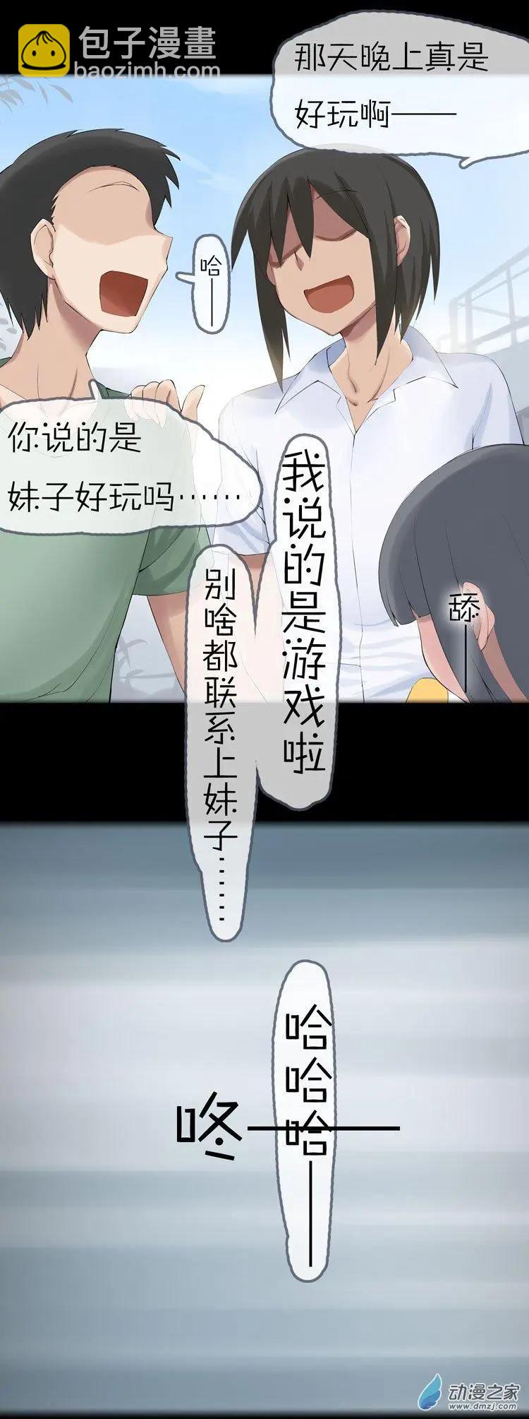 第47回 消失-第46话