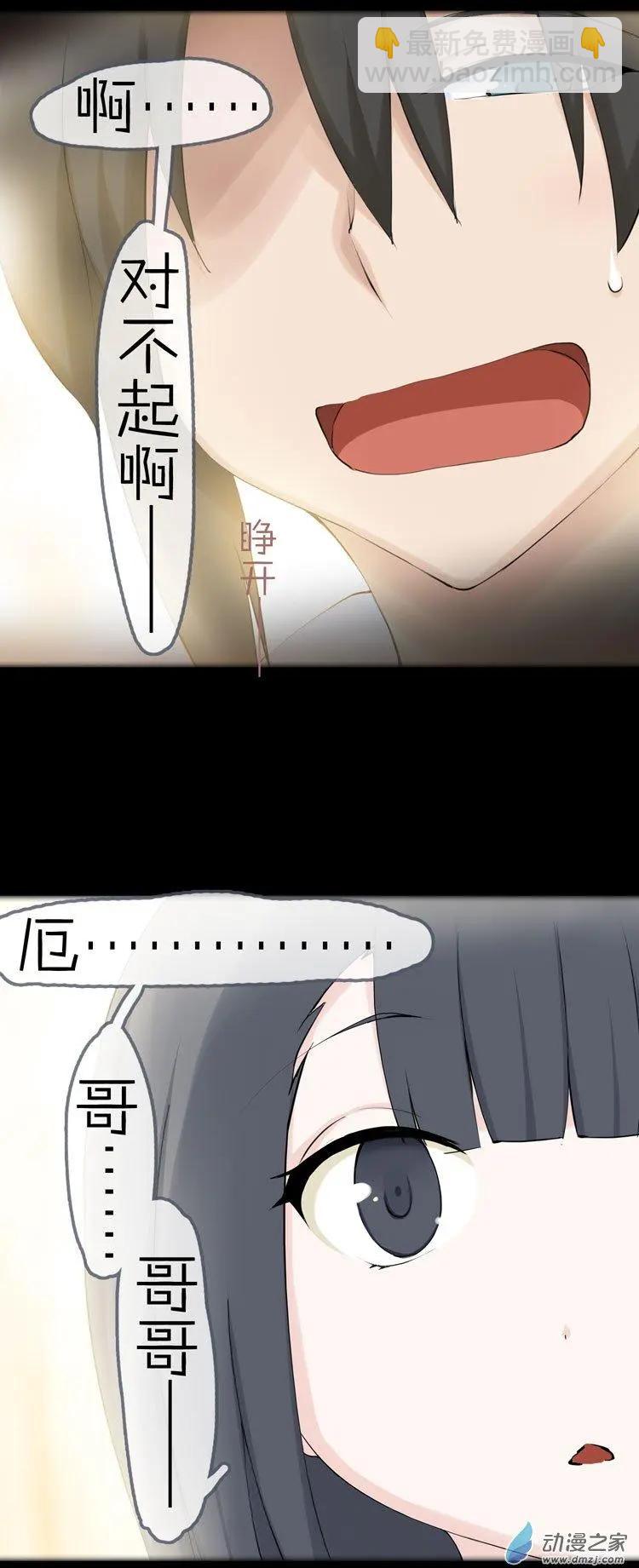 第47回 消失-第46话