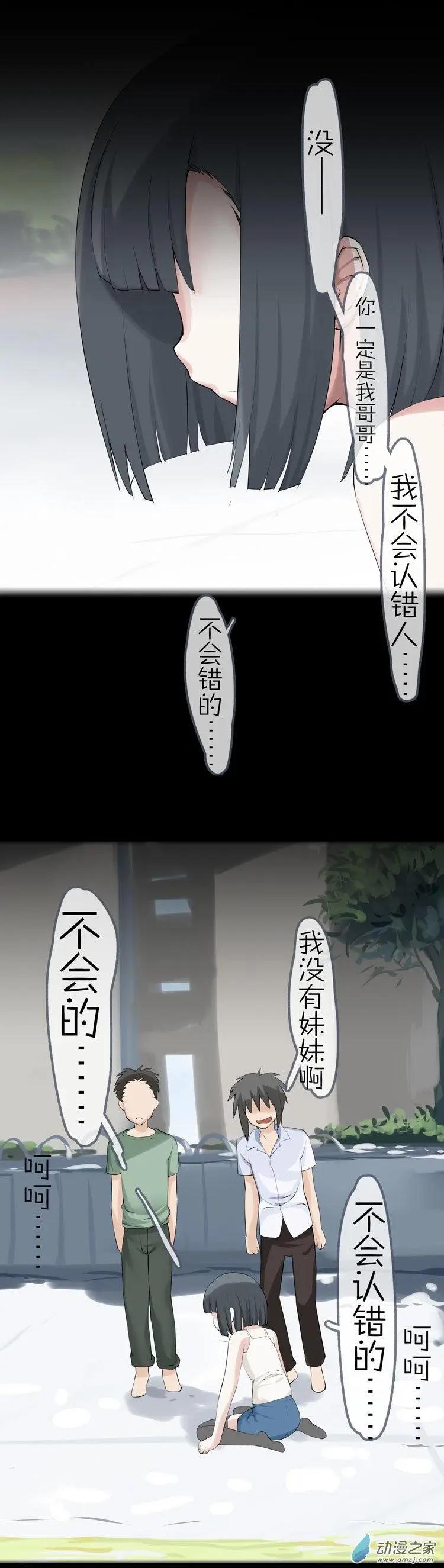 第47回 消失-第46话