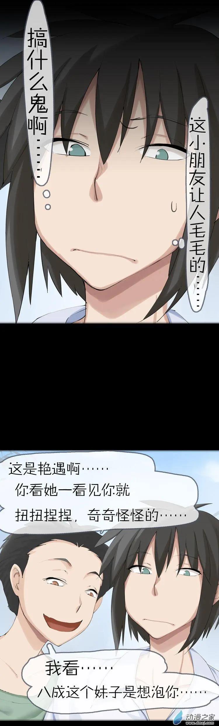 第47回 消失-第46话