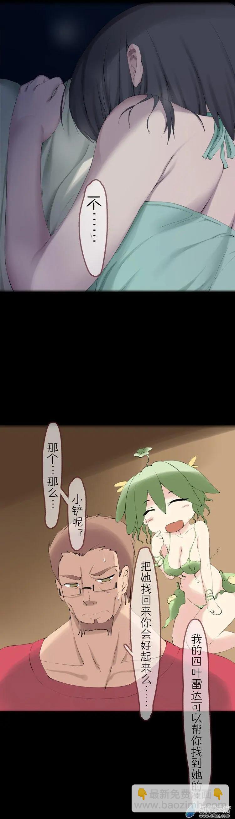 第49回 成长-第48话