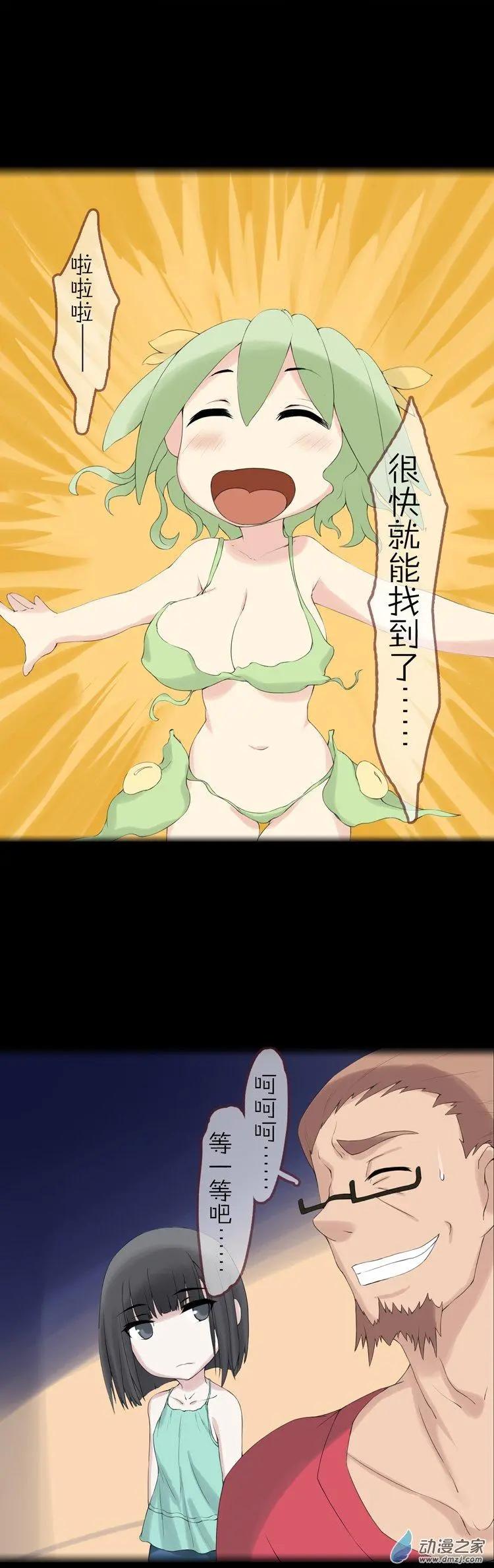 第49回 成长-第48话