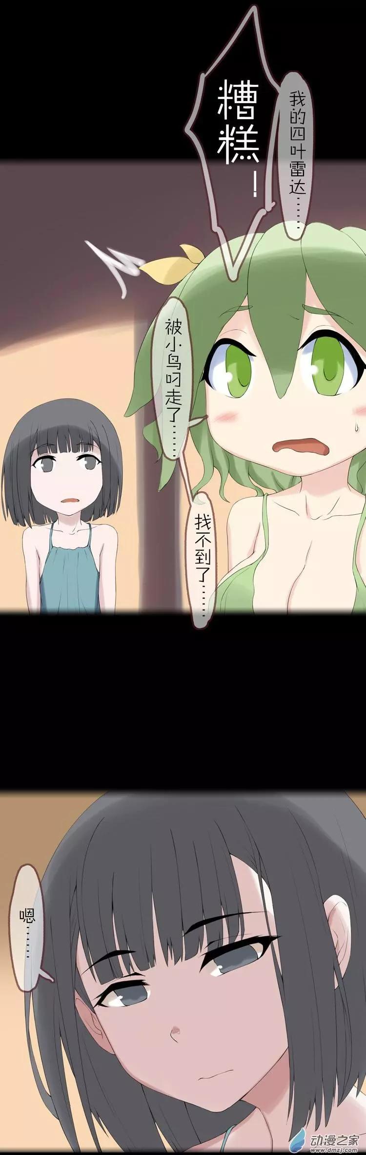 第49回 成长-第48话