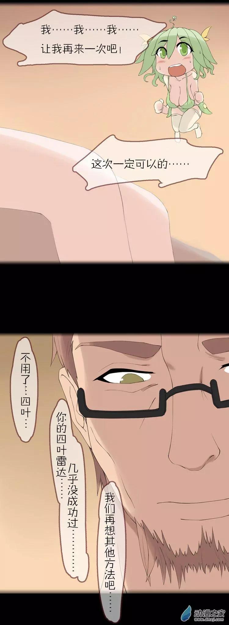 第49回 成长-第48话