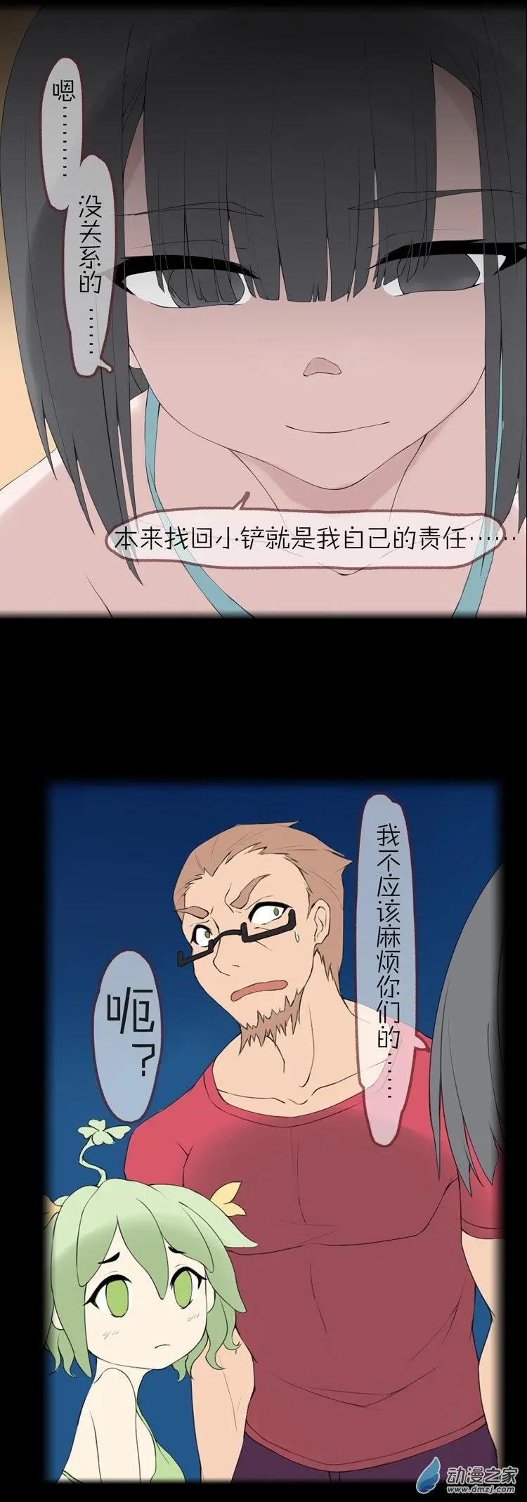 第49回 成长-第48话
