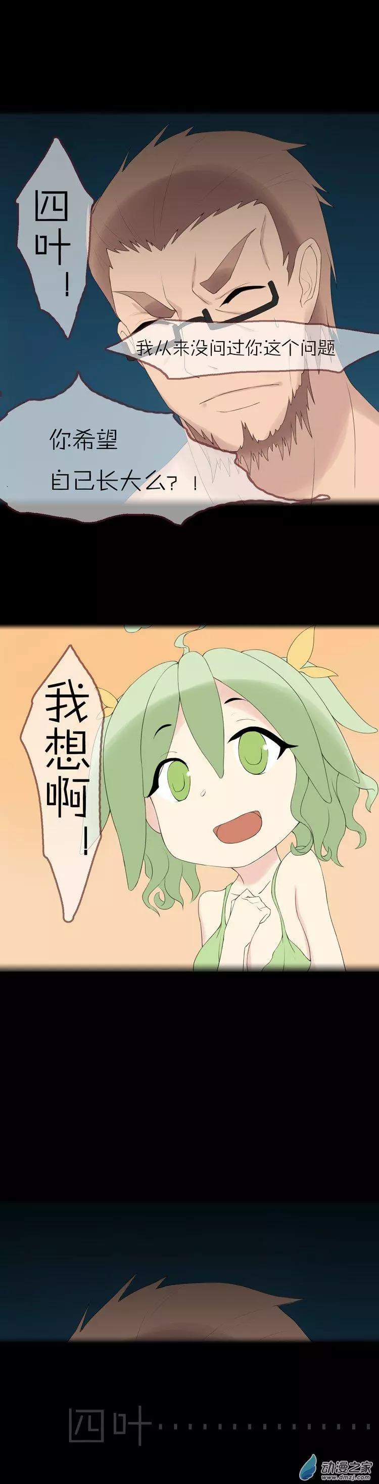 第49回 成长-第48话