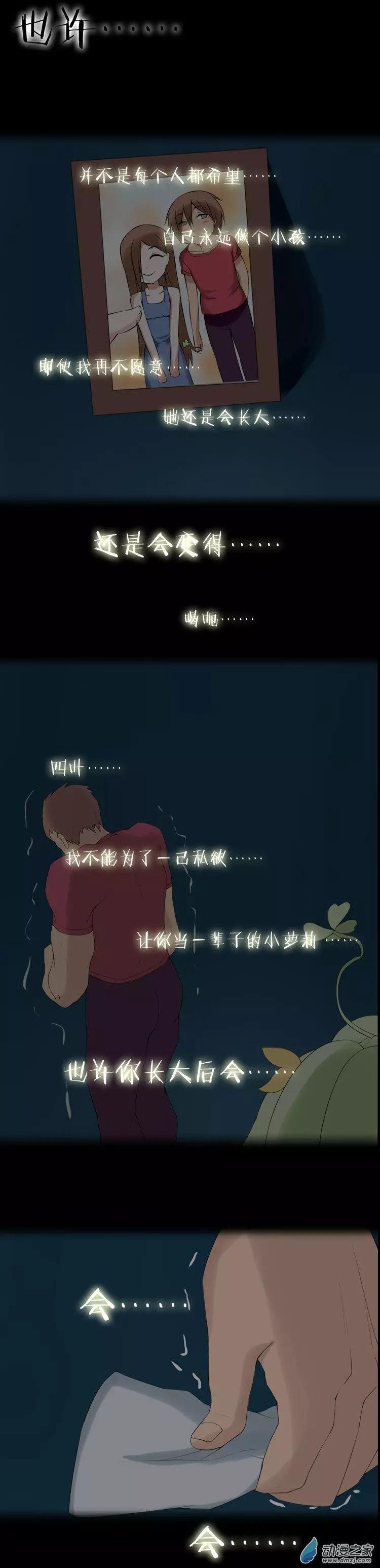 第49回 成长-第48话