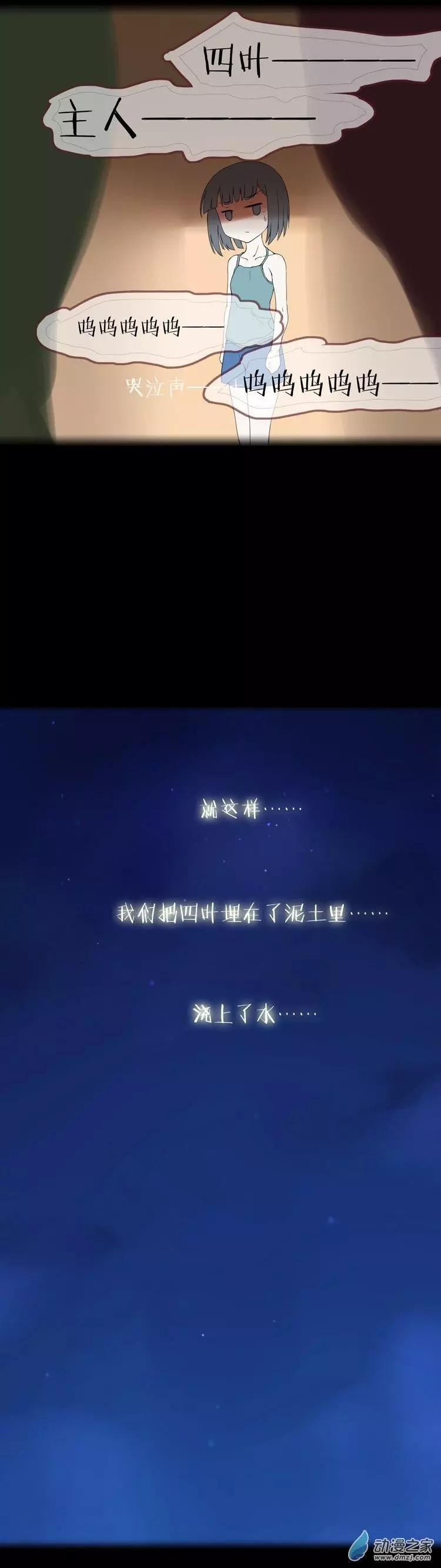 第49回 成长-第48话