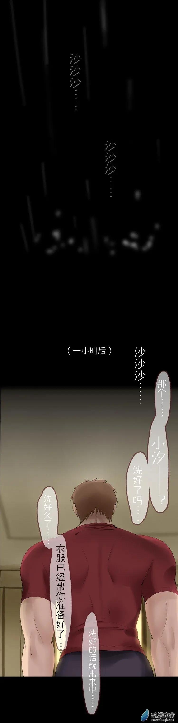 第49回 成长-第48话