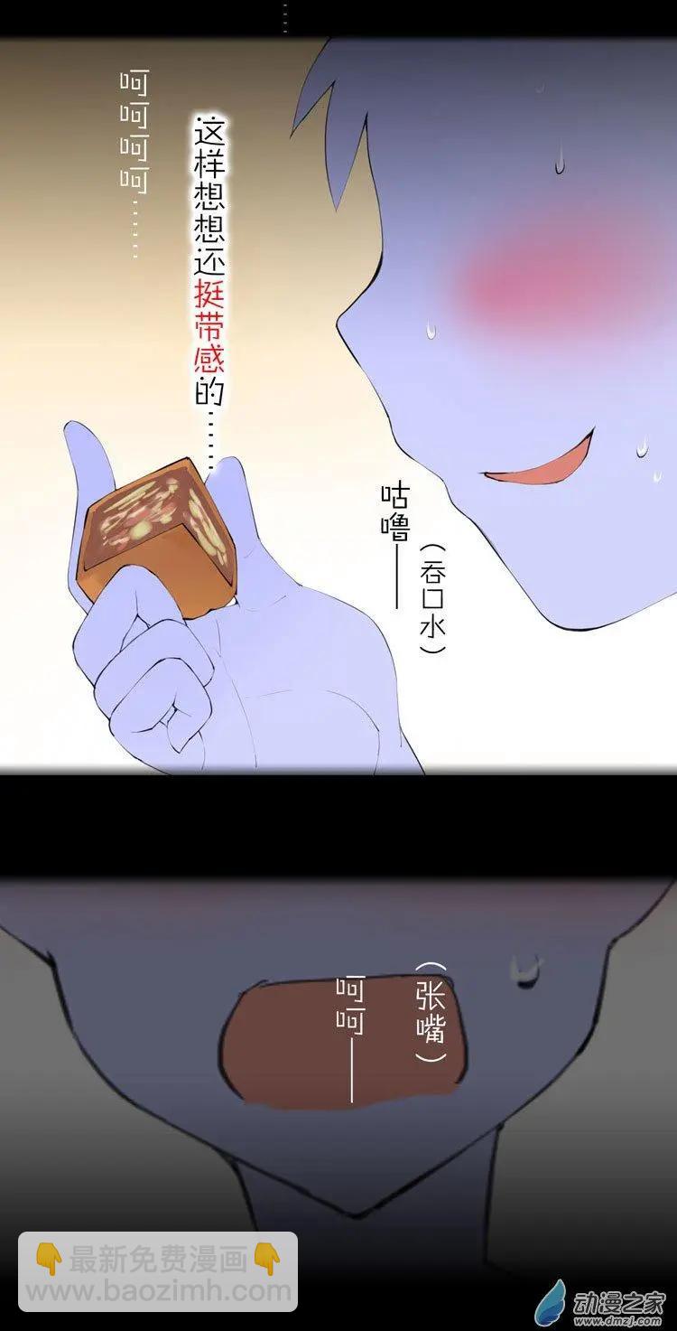 第51回 番外篇 月饼娘-第50话