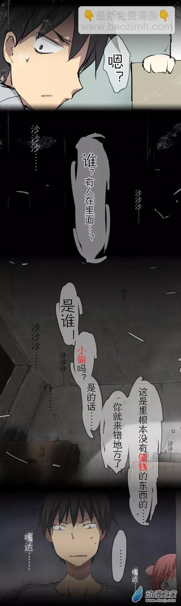 第06回 愿望魔澪-第6话