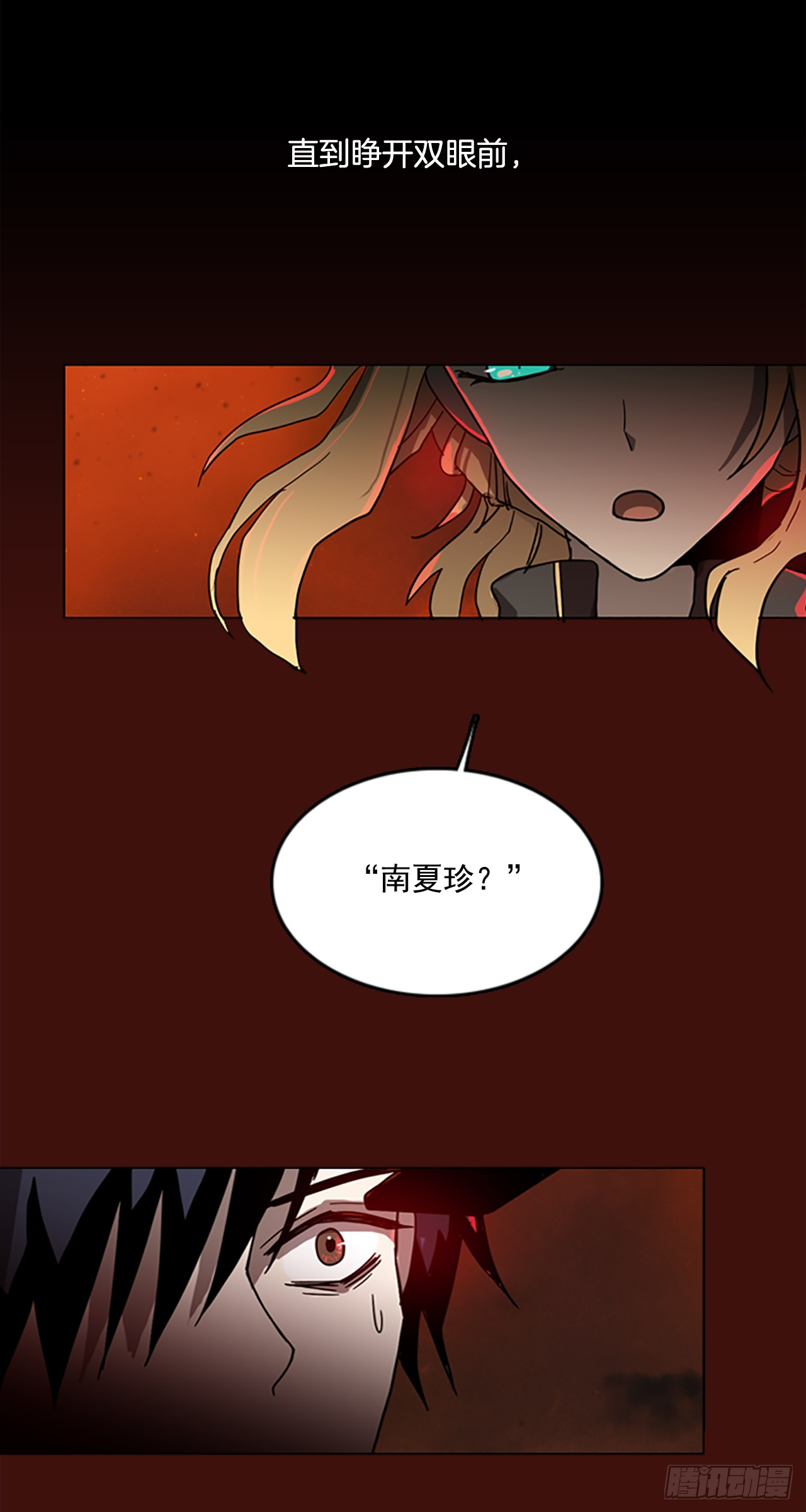 1.丧尸怪梦(1/2)-第2话