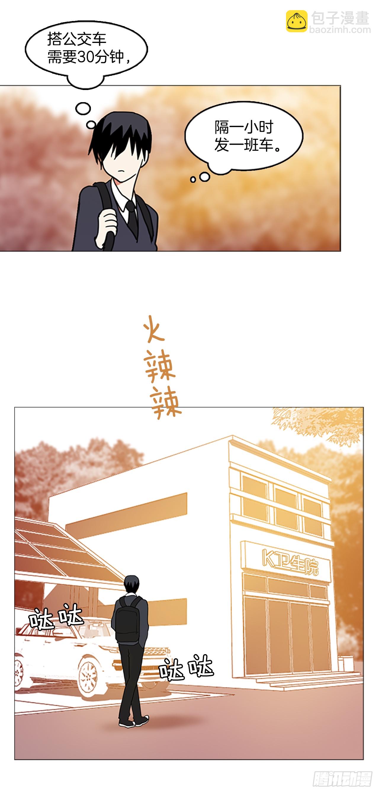 1.丧尸怪梦(1/2)-第2话