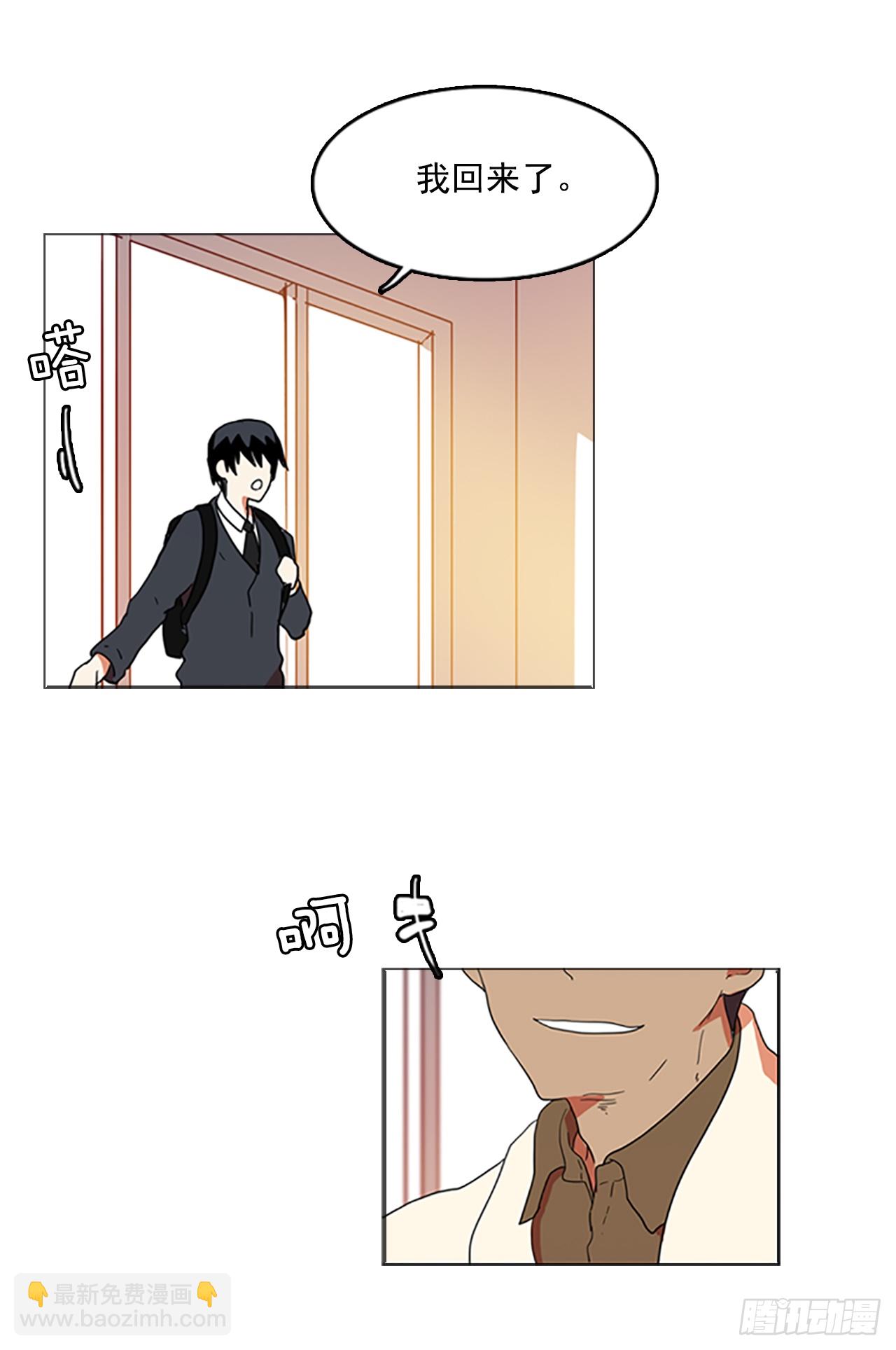 1.丧尸怪梦(1/2)-第2话