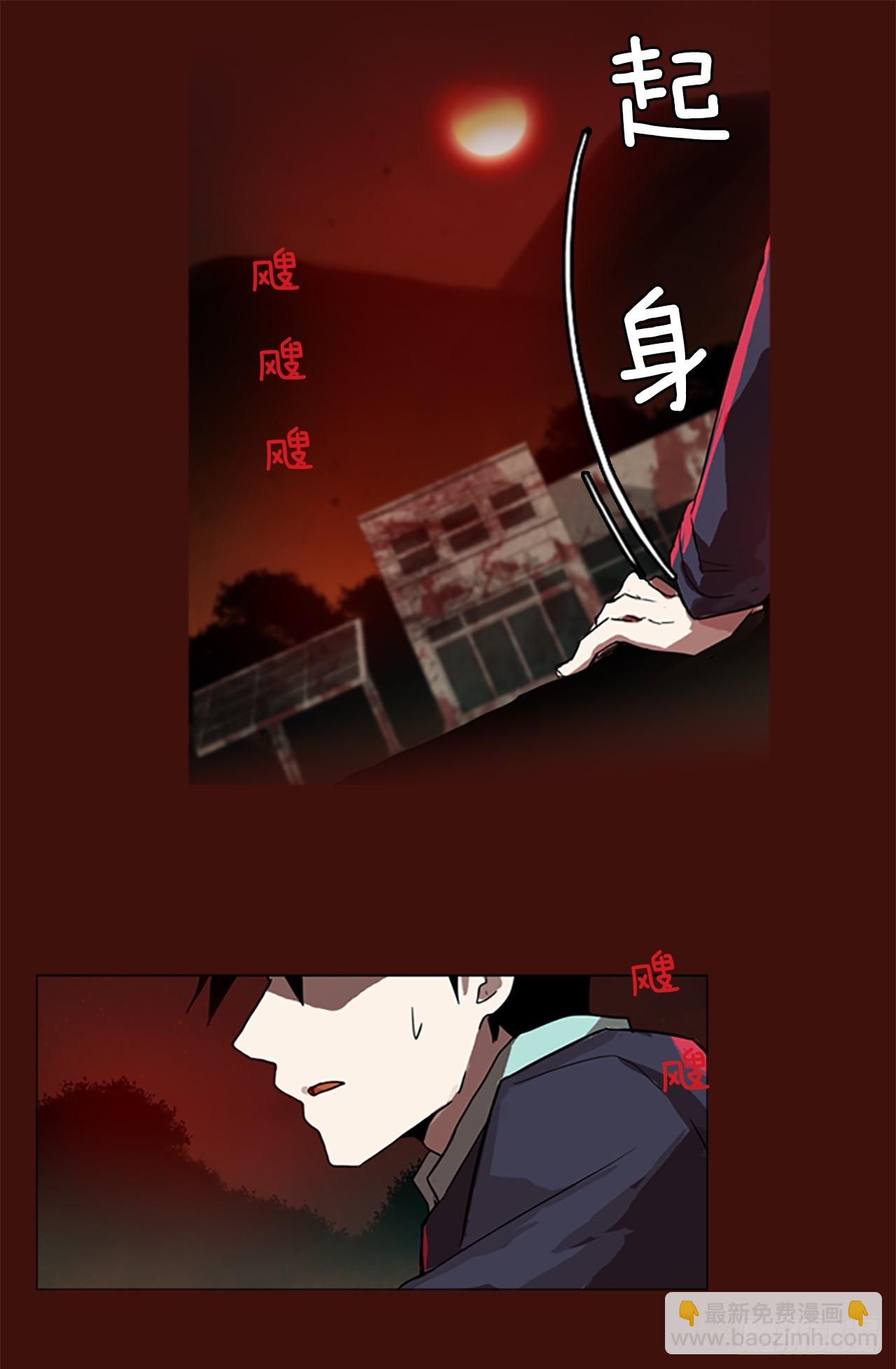 1.丧尸怪梦(1/2)-第2话