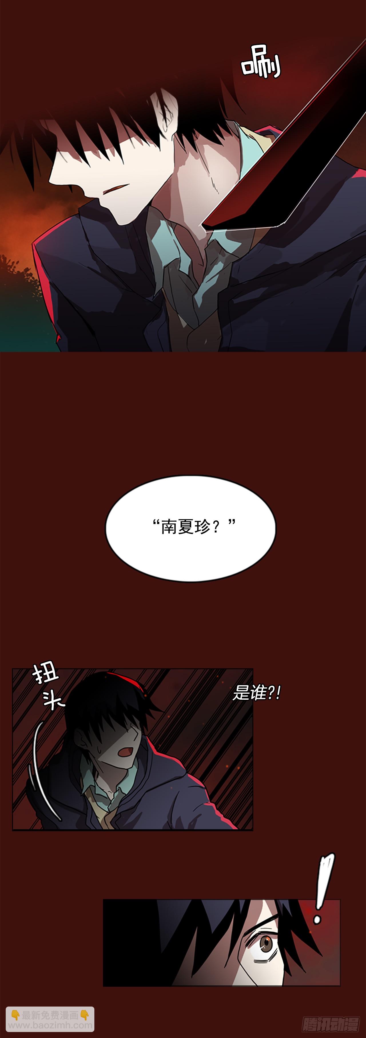 1.丧尸怪梦(1/2)-第2话