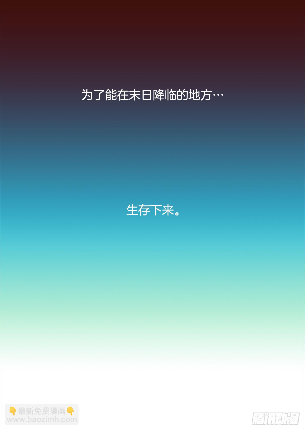 1.丧尸怪梦(1/2)-第2话