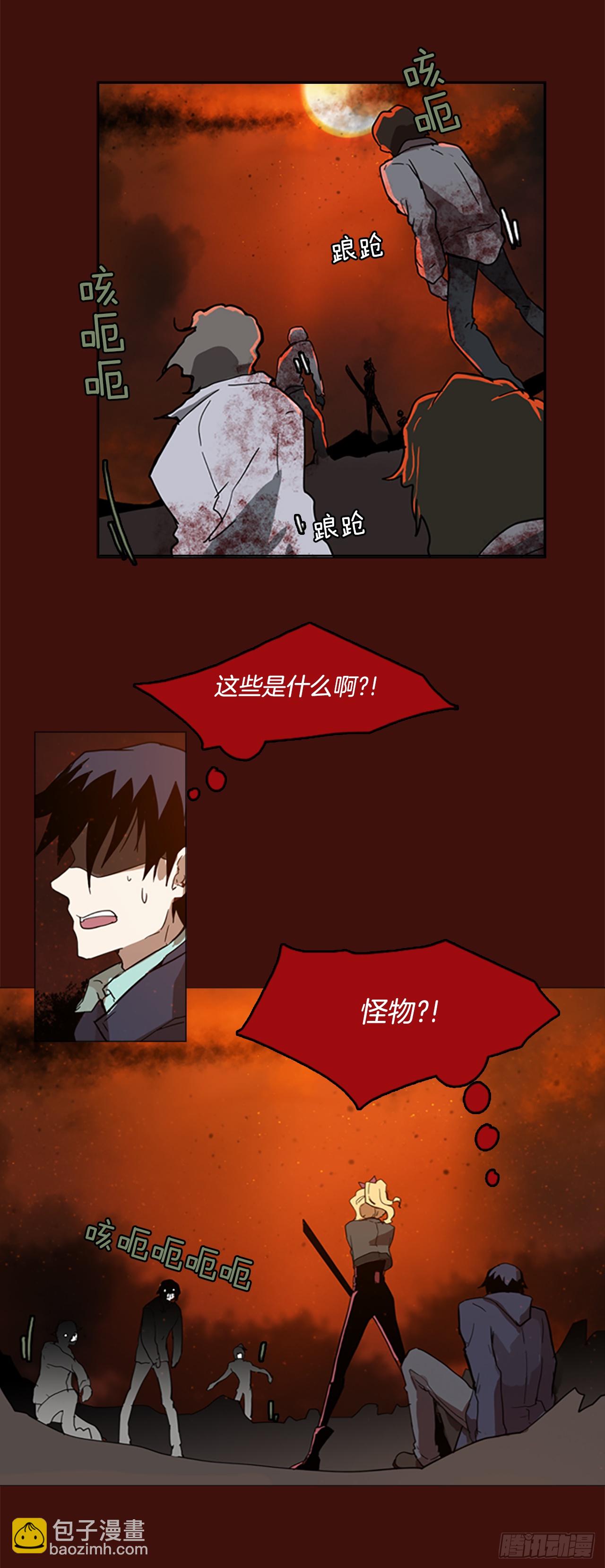 1.丧尸怪梦(1/2)-第2话