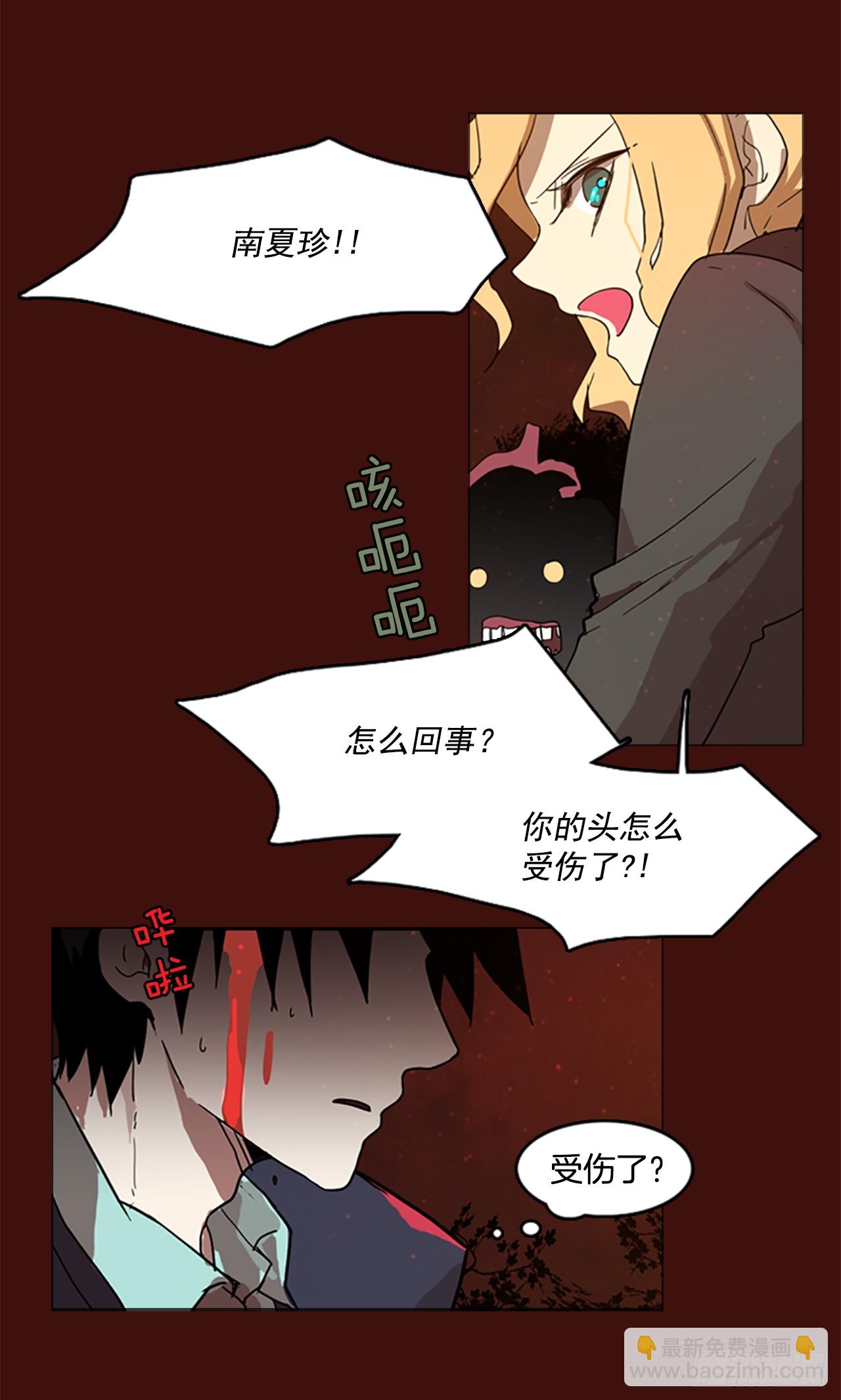 1.丧尸怪梦(1/2)-第2话