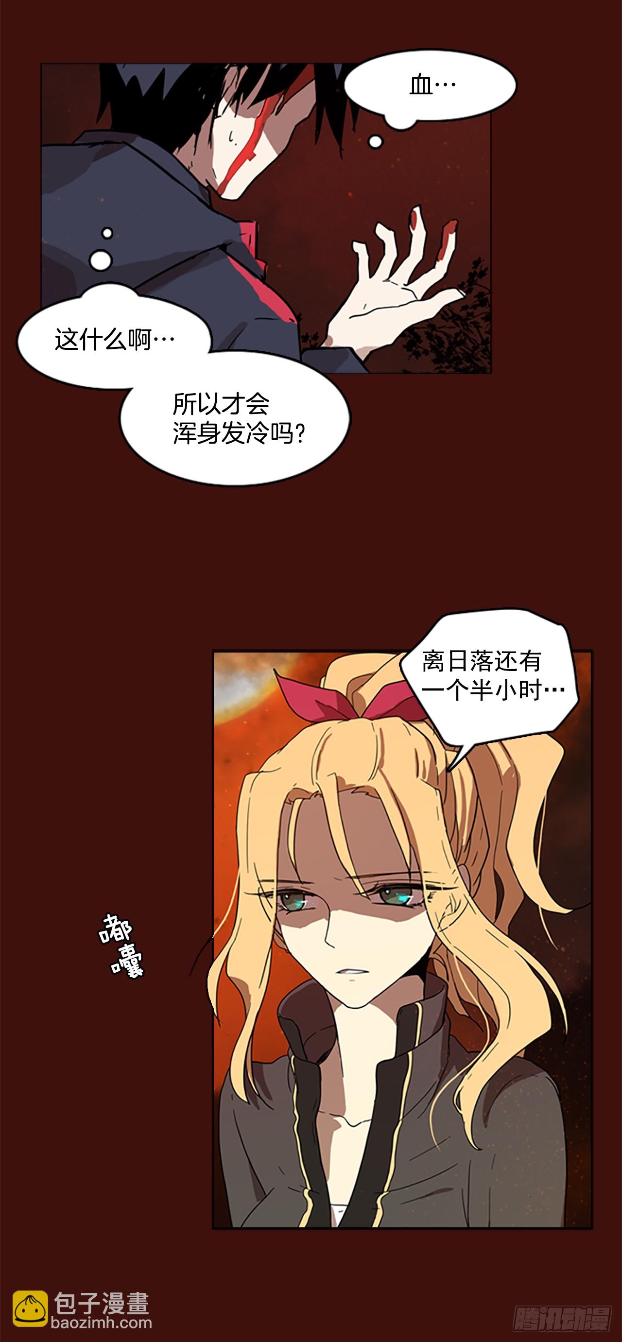 1.丧尸怪梦(1/2)-第2话