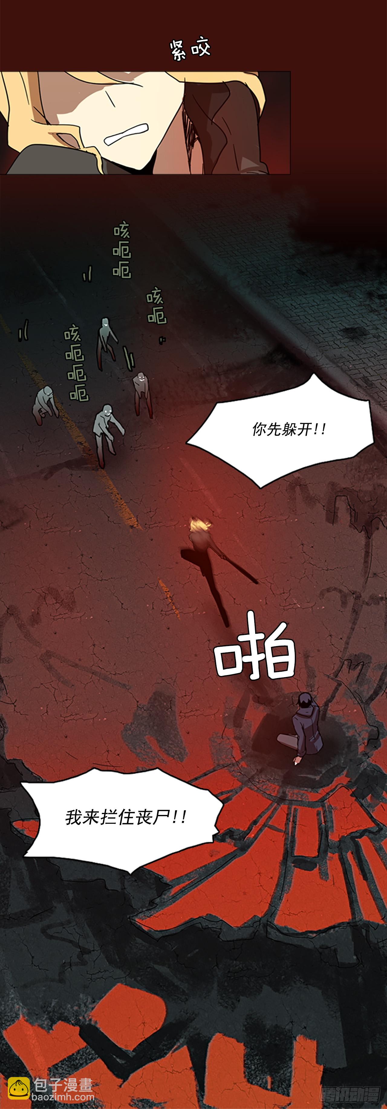1.丧尸怪梦(1/2)-第2话