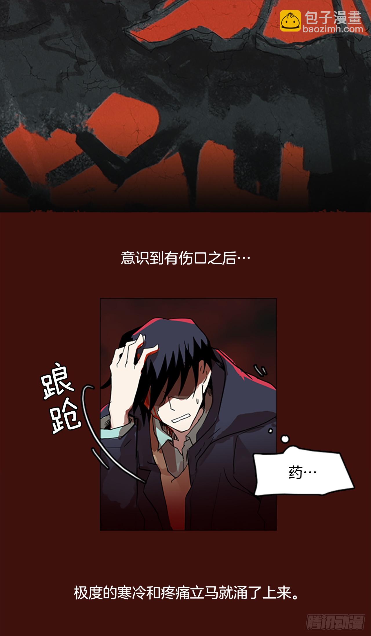 1.丧尸怪梦(1/2)-第2话