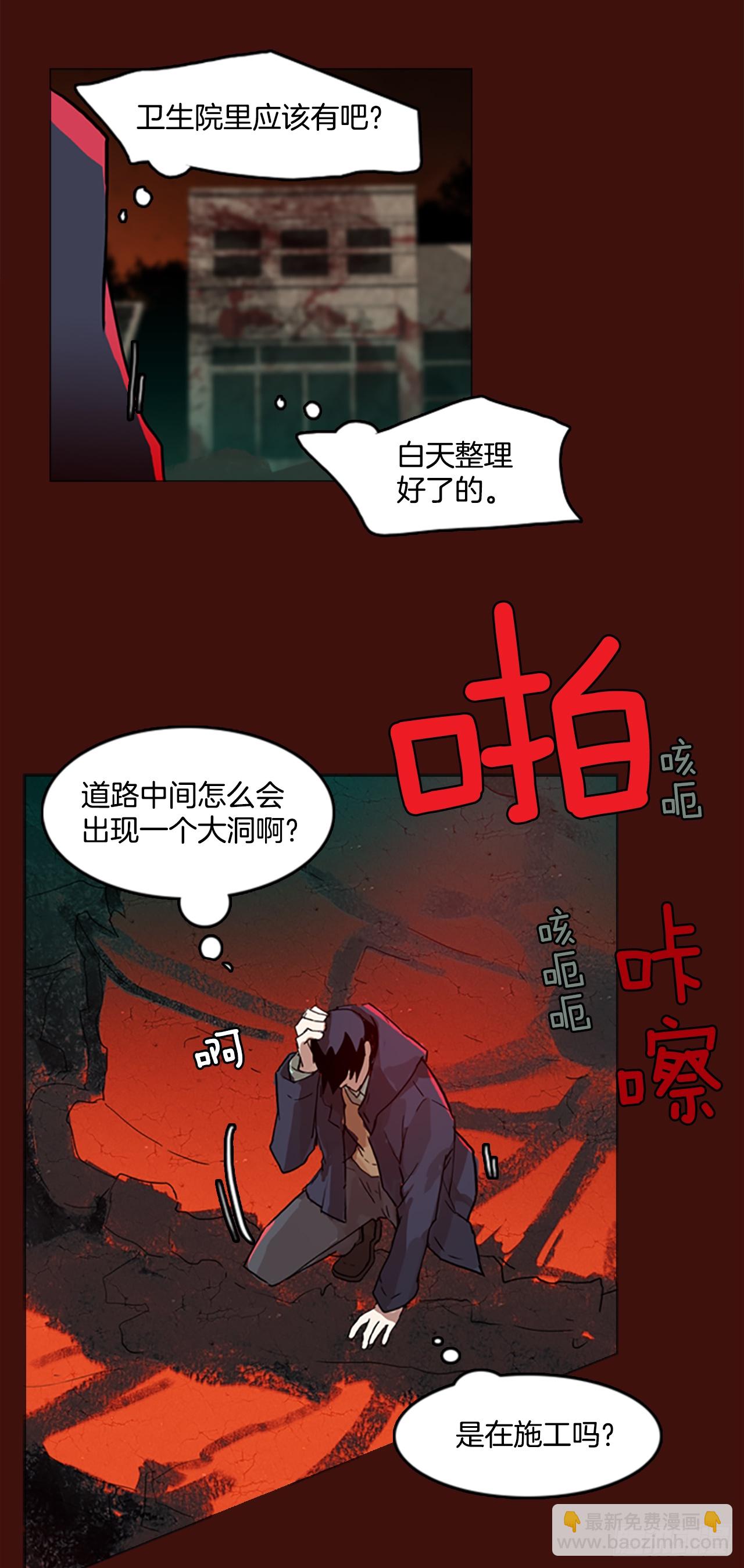 1.丧尸怪梦(1/2)-第2话