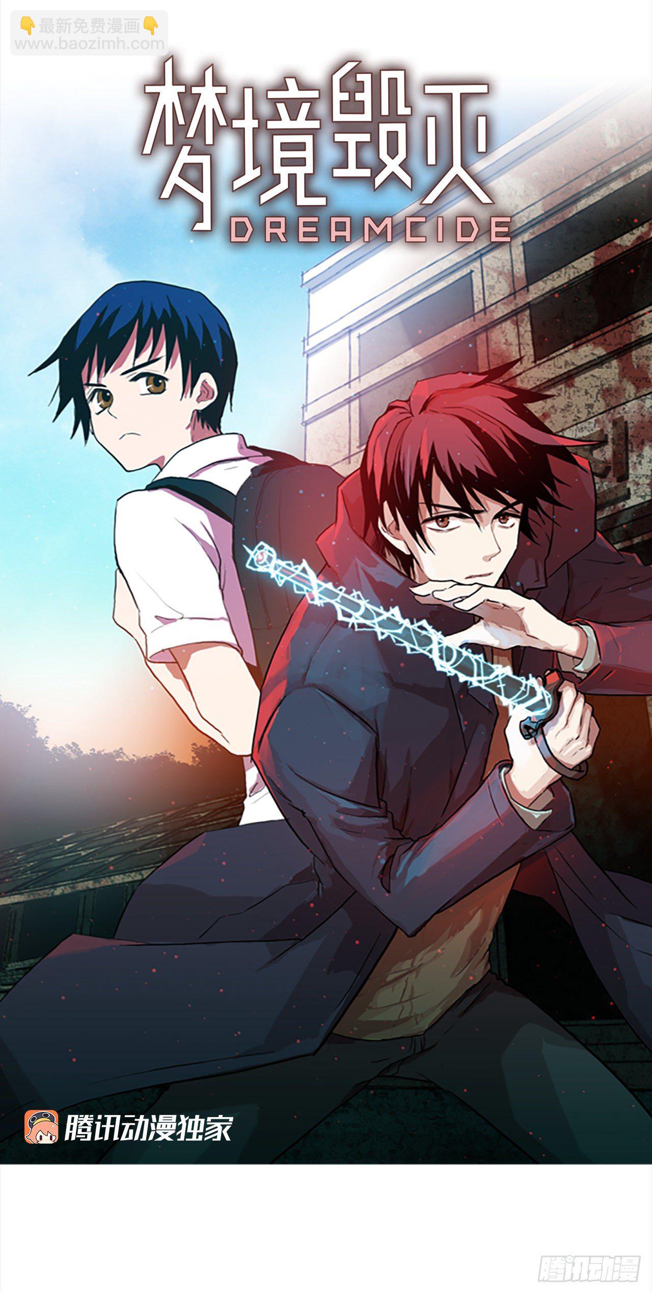 1.丧尸怪梦(1/2)-第2话
