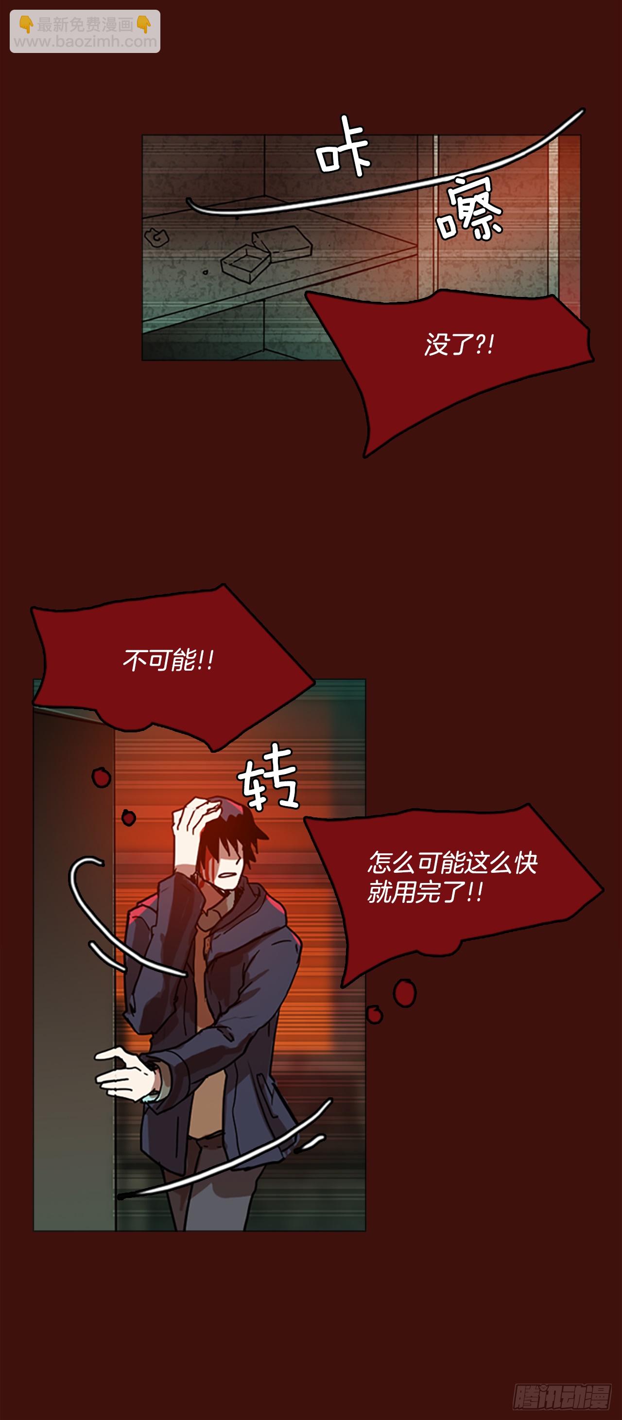 1.丧尸怪梦(1/2)-第2话