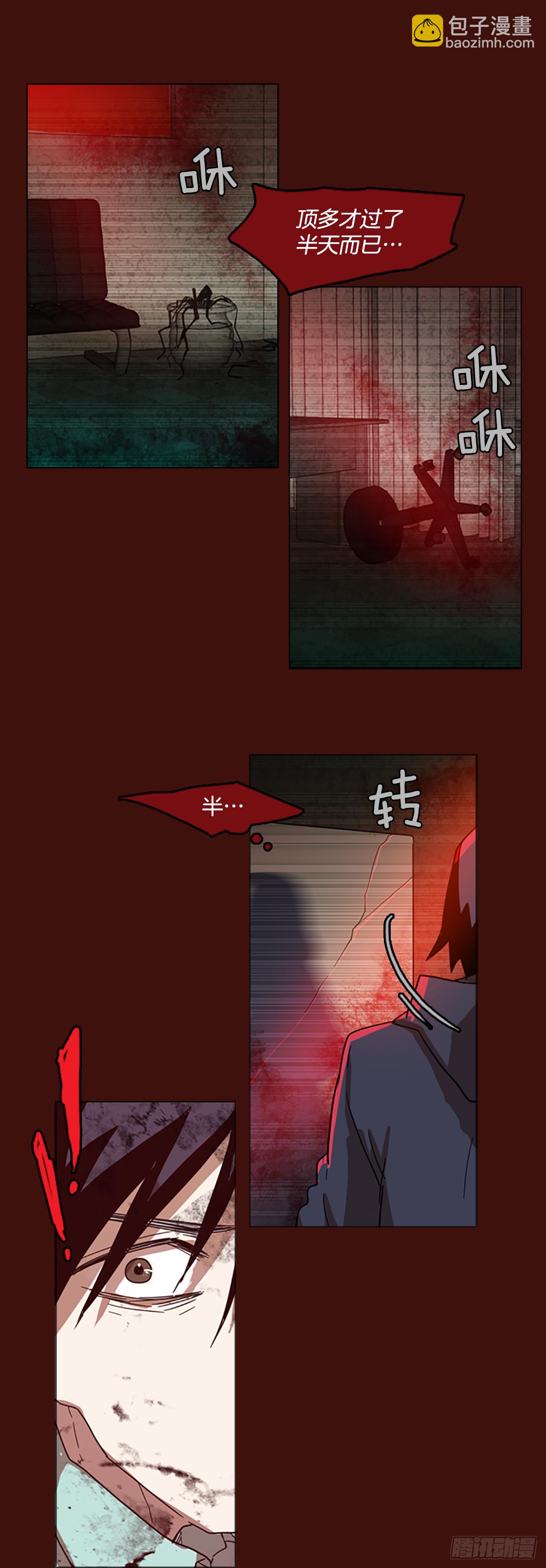1.丧尸怪梦(1/2)-第2话