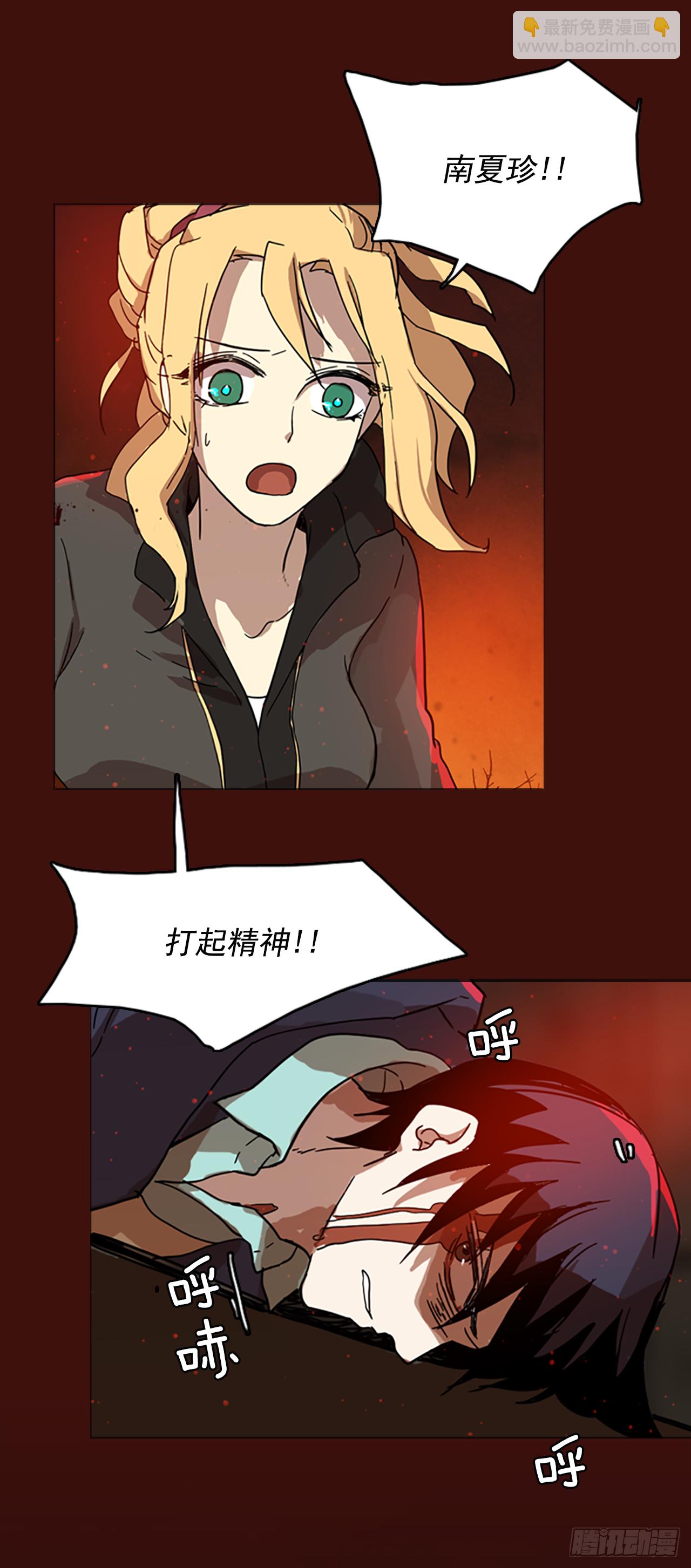 1.丧尸怪梦(1/2)-第2话