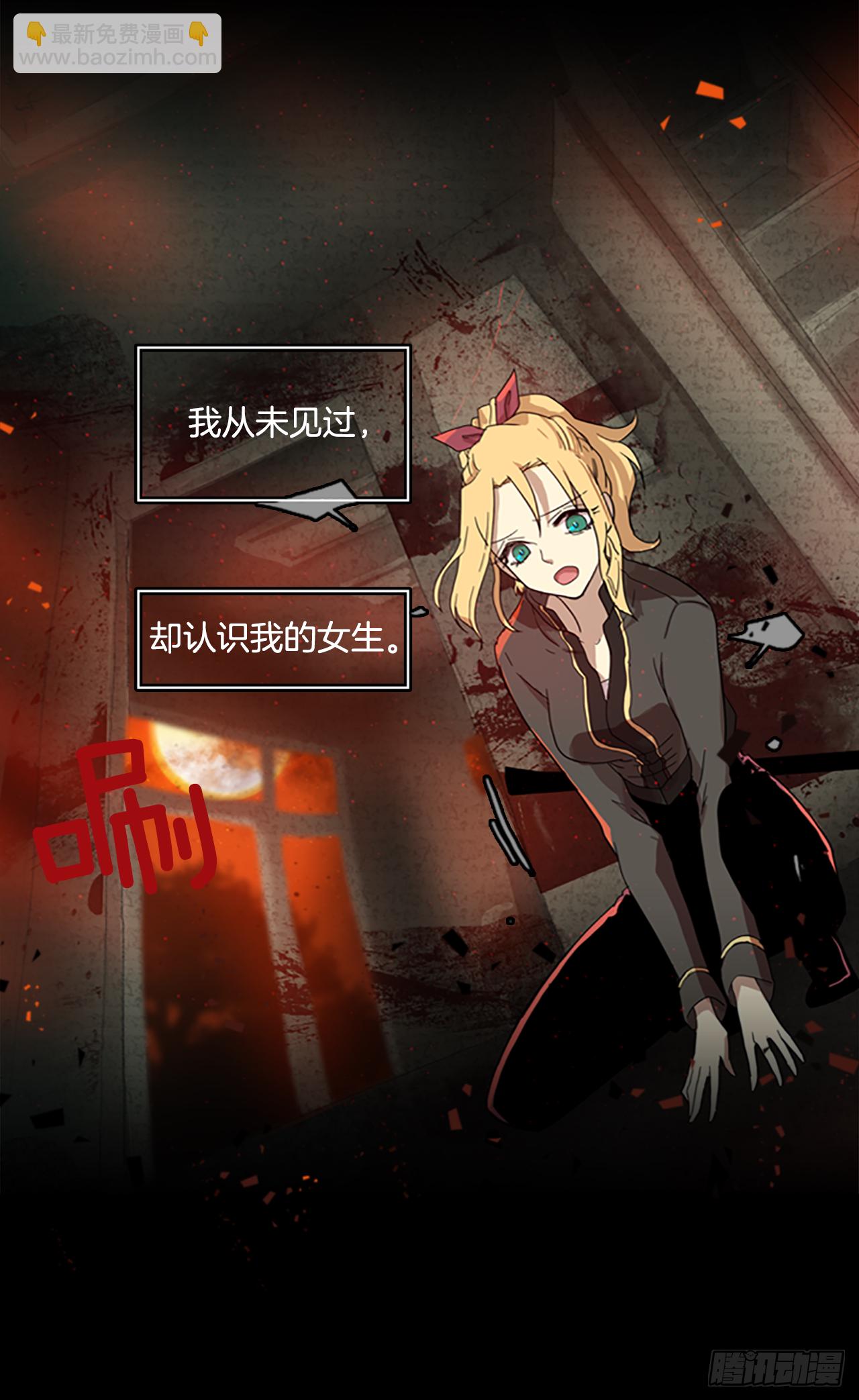 1.丧尸怪梦(1/2)-第2话