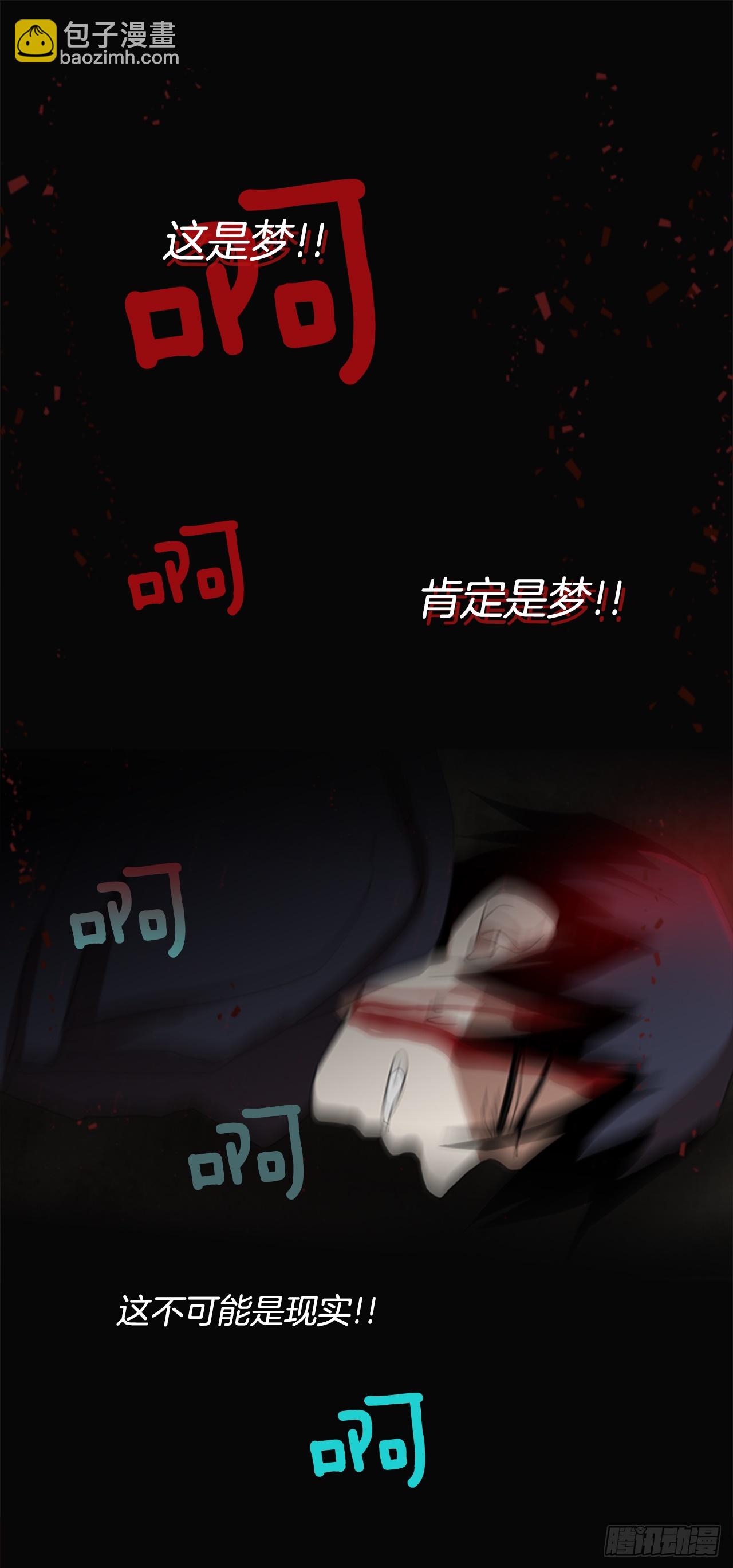 1.丧尸怪梦(1/2)-第2话