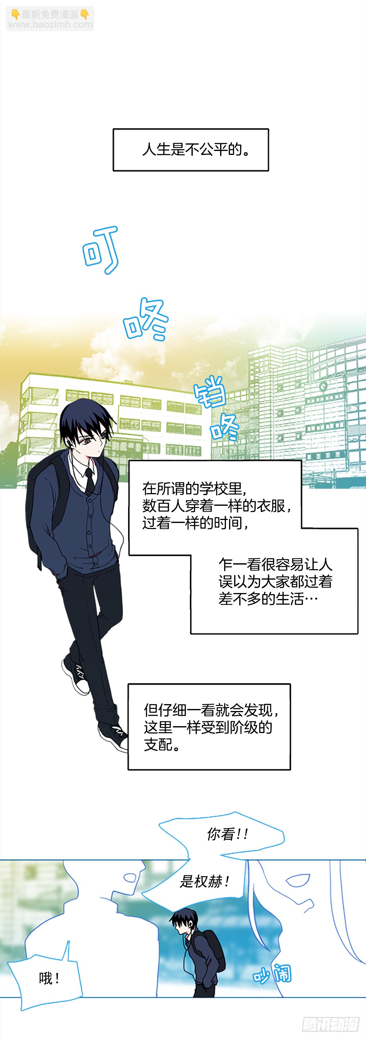 1.丧尸怪梦(1/2)-第2话
