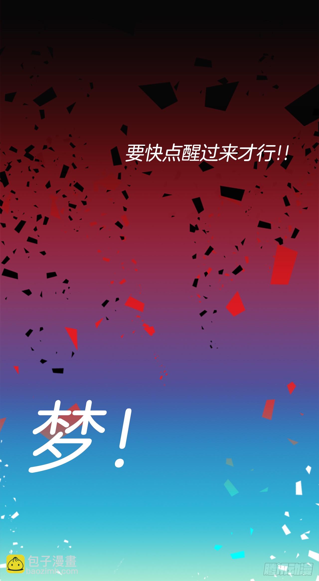 1.丧尸怪梦(1/2)-第2话