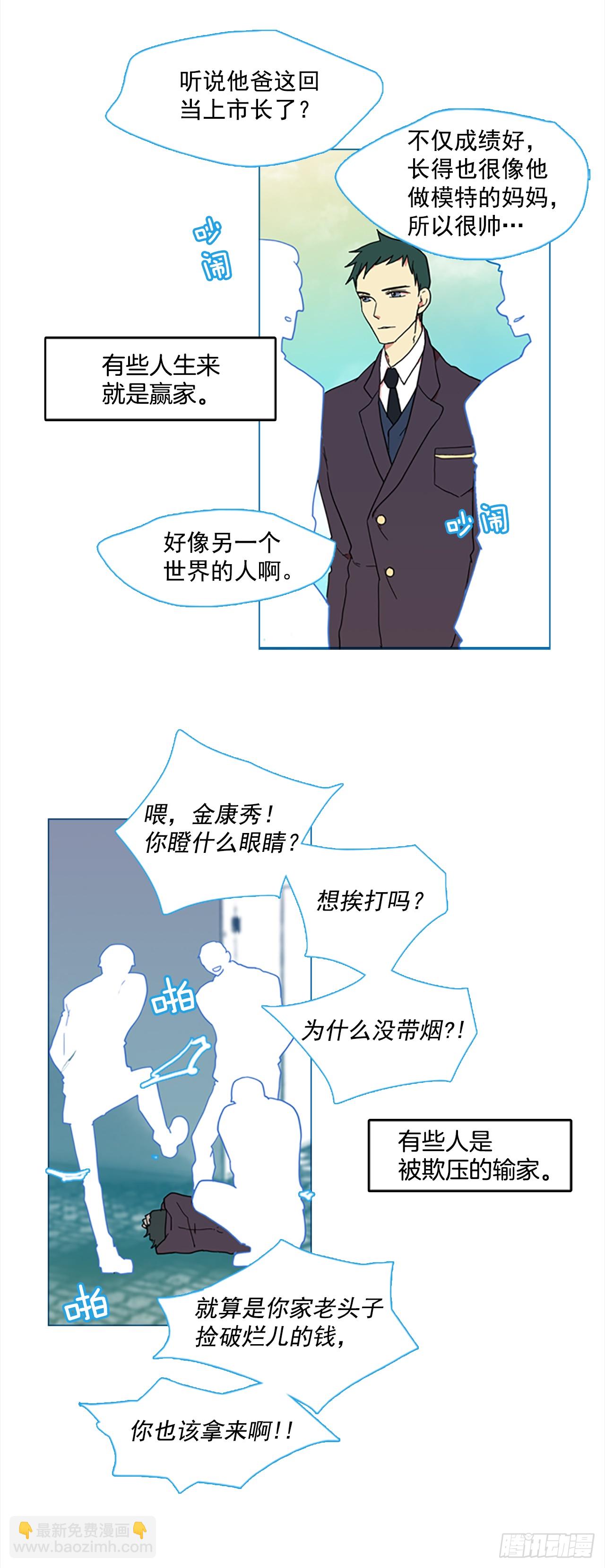 1.丧尸怪梦(1/2)-第2话