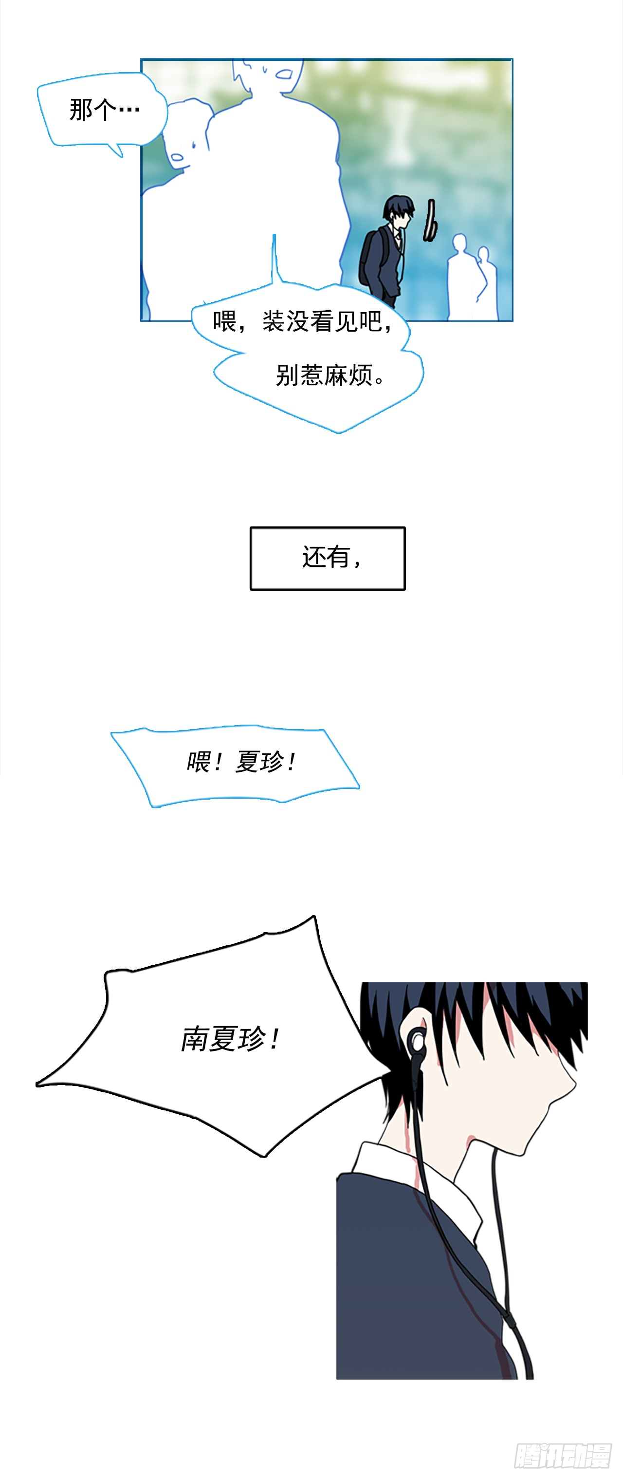 1.丧尸怪梦(1/2)-第2话