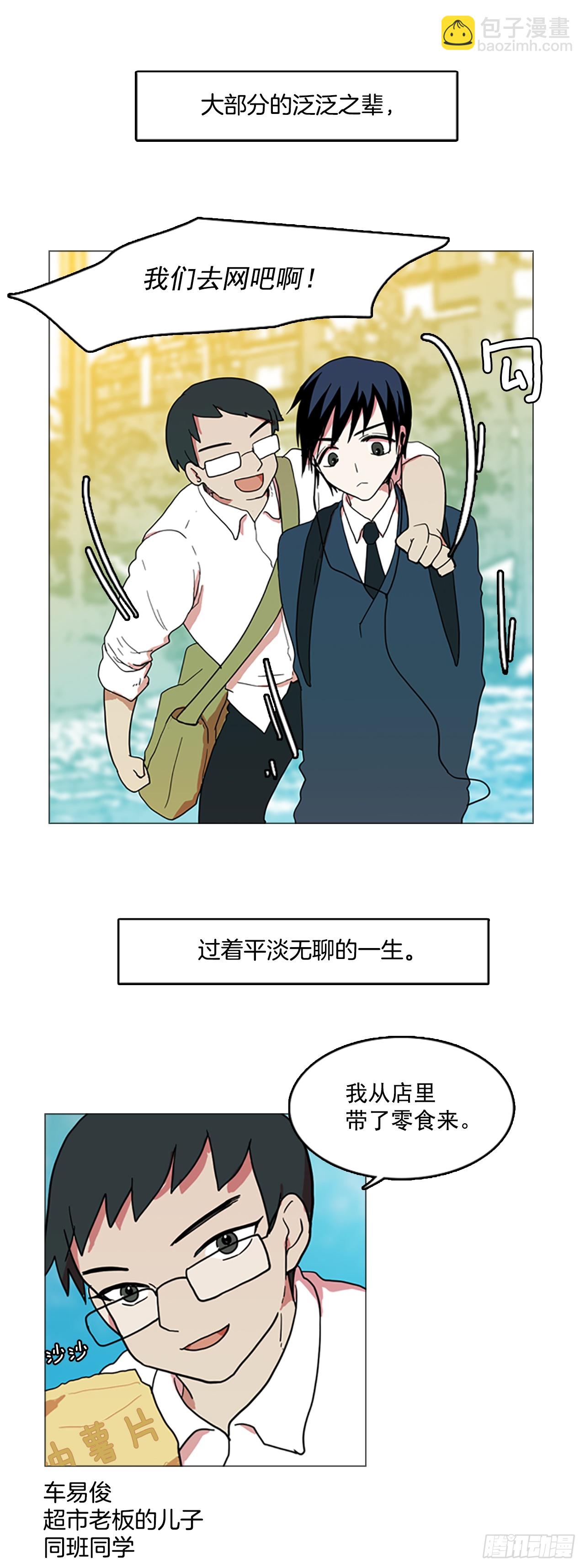 1.丧尸怪梦(1/2)-第2话