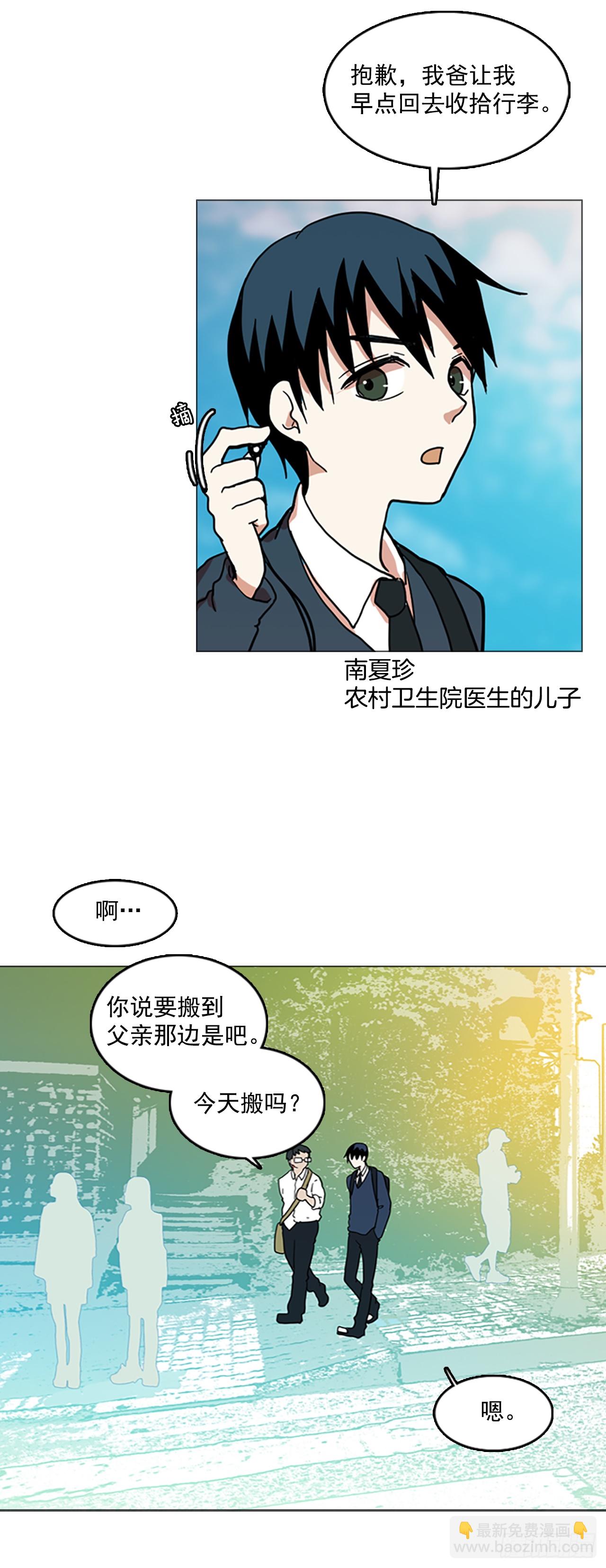 1.丧尸怪梦(1/2)-第2话