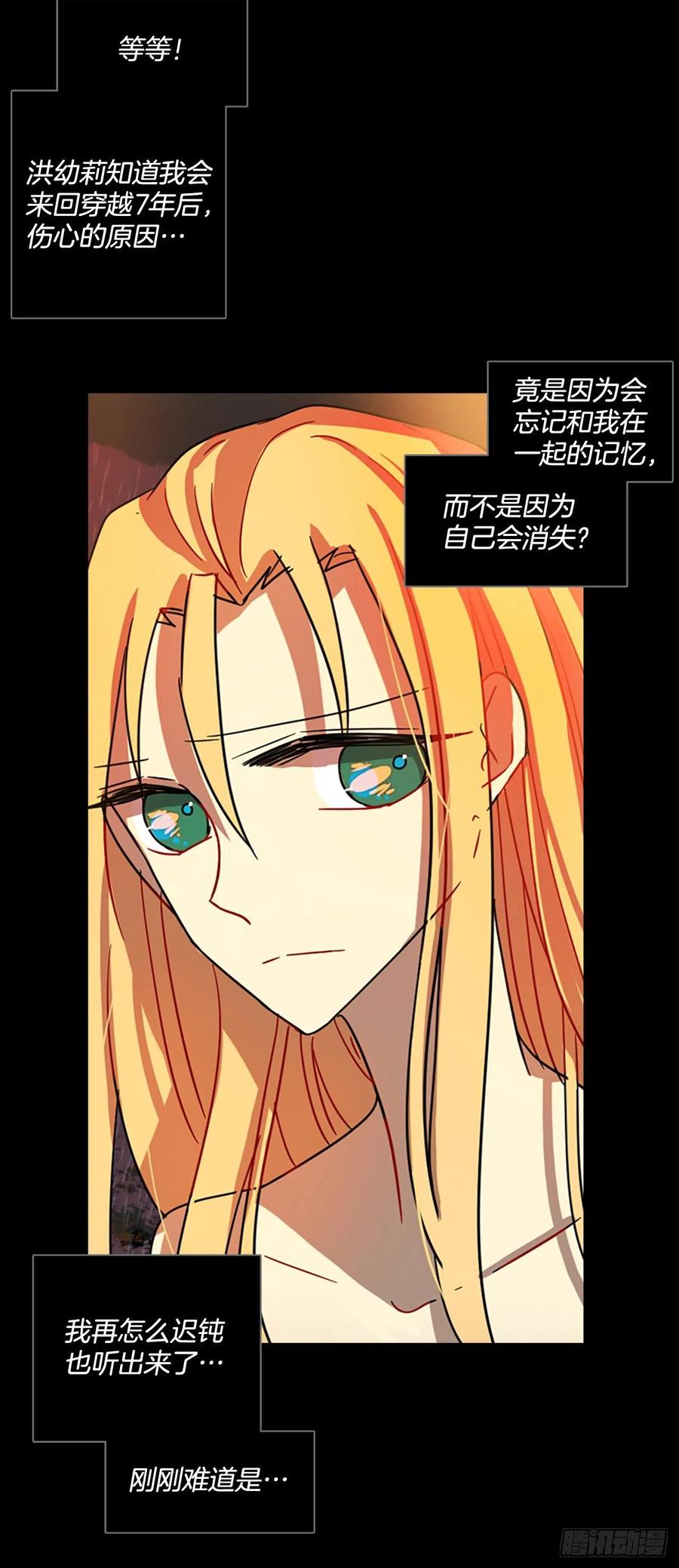 101.因果之谜（7）(1/2)-第102话
