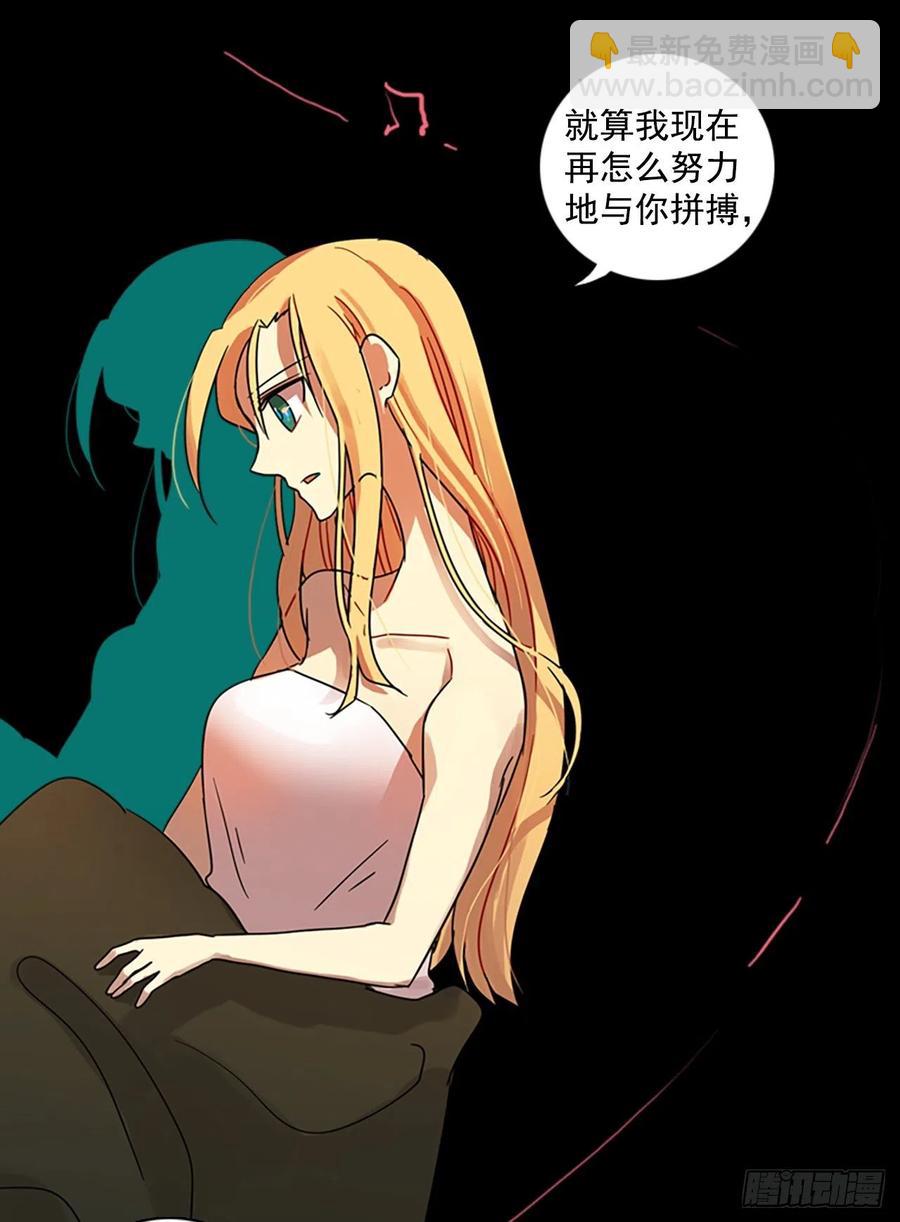 101.因果之谜（7）(1/2)-第102话