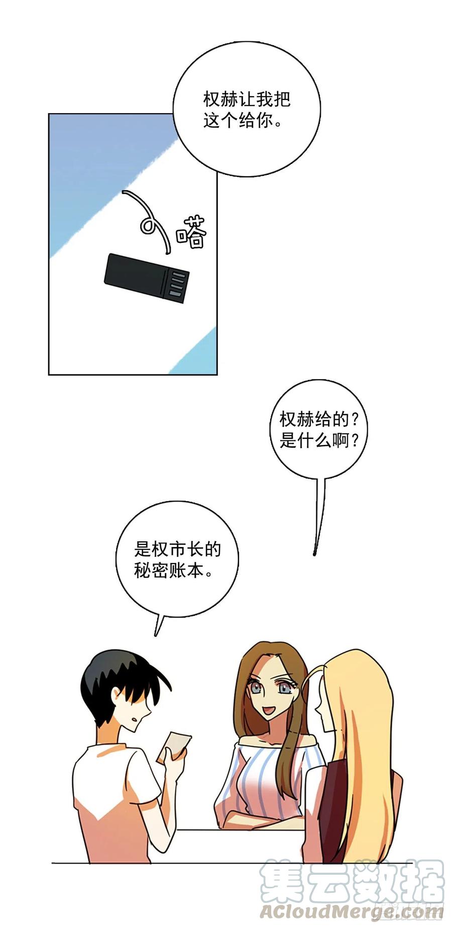 103.觉醒侵蚀（2）(1/2)-第104话