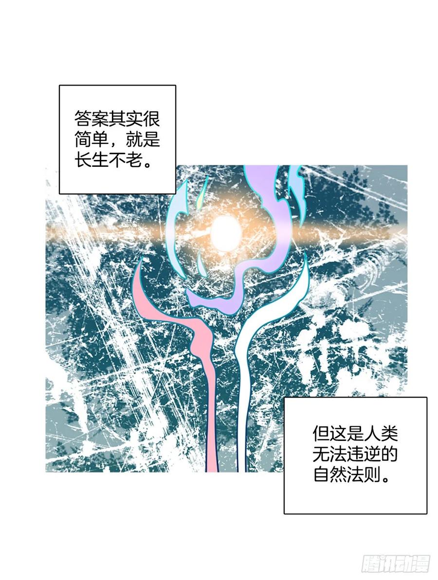 103.觉醒侵蚀（2）(1/2)-第104话