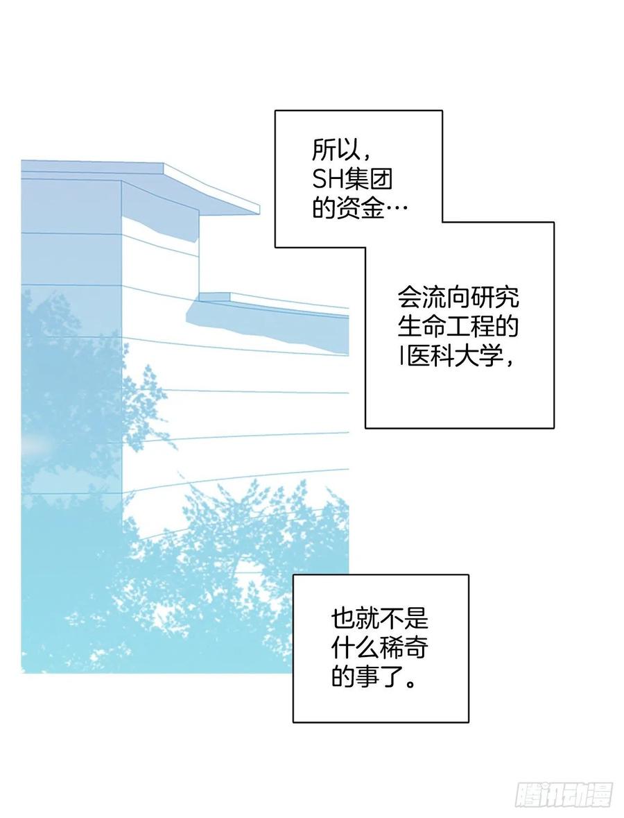 103.觉醒侵蚀（2）(1/2)-第104话
